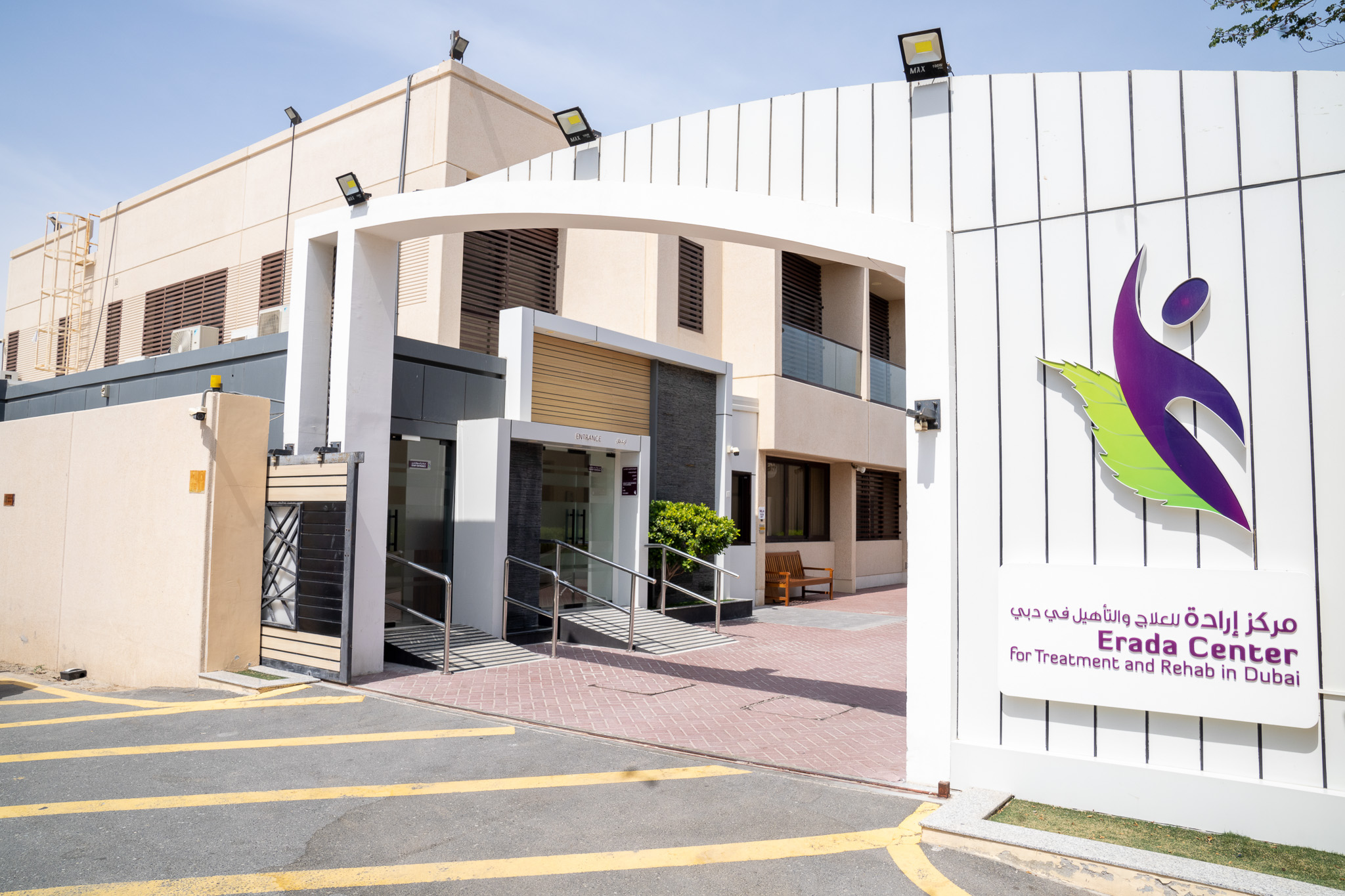 Erada Center for Rehabilitation